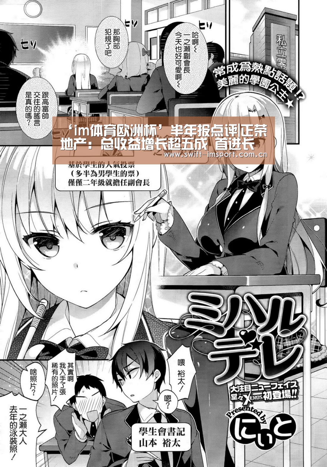‘im体育欧洲杯’半年报点评|正荣地产: 总收益增长超五成 首进长租公寓(图1) im体育下载