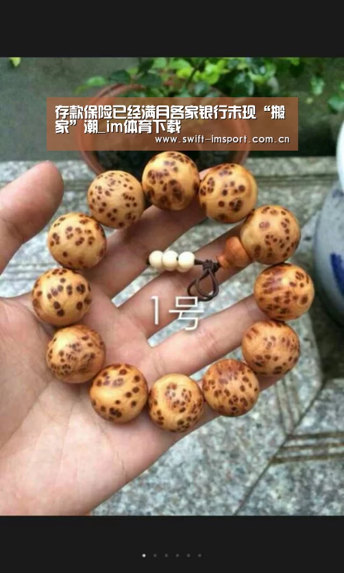 存款保险已经满月各家银行未现“搬家”潮_im体育下载(图2) 体育博彩