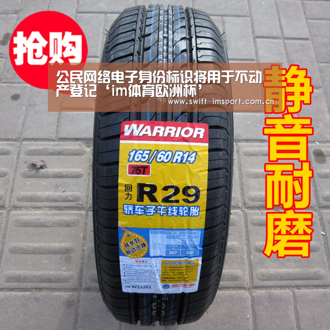im赛事
